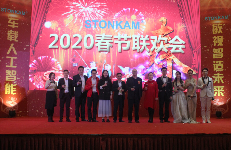 2019 Annual Summary and Commendation Conference and the 2020 Spring Festival Gala of STONKAM