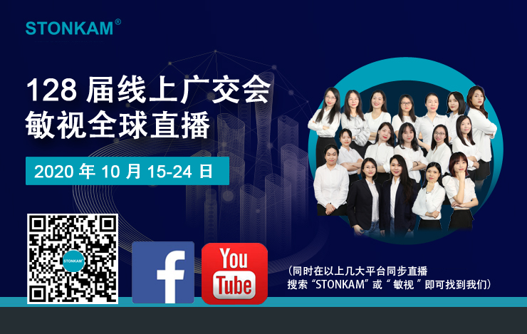 第128届广交会来啦！10月15-24日，敏视直播间等你共话AI车载黑科技！