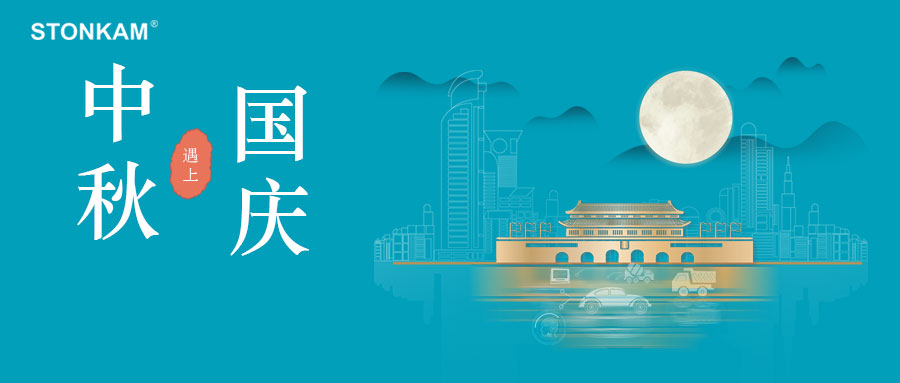 STONKAM wishes everyone a happy National Day and Mid-Autumn Festival