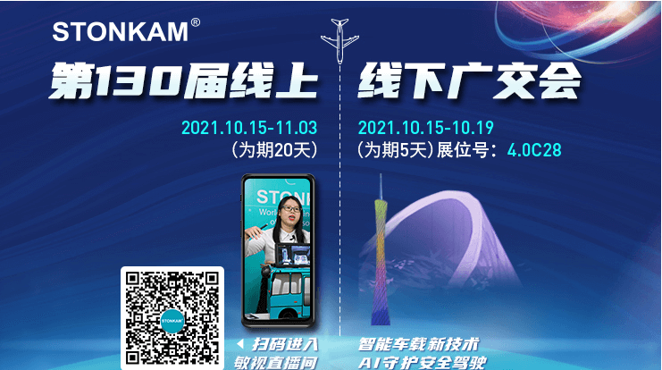 十月展会│敏视与您相约广交会和HKTDC线上&线下展会！