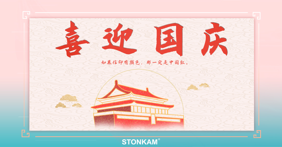 STONKAM wishes everyone a happy National Day !