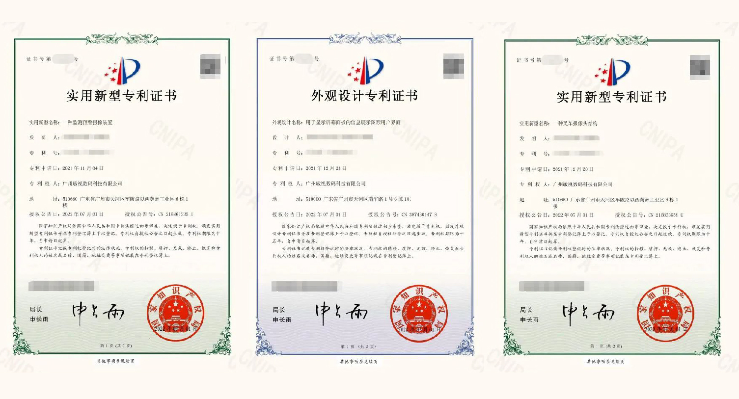 Research and development ability further advanced, STONKAM obtained three patent certificates!