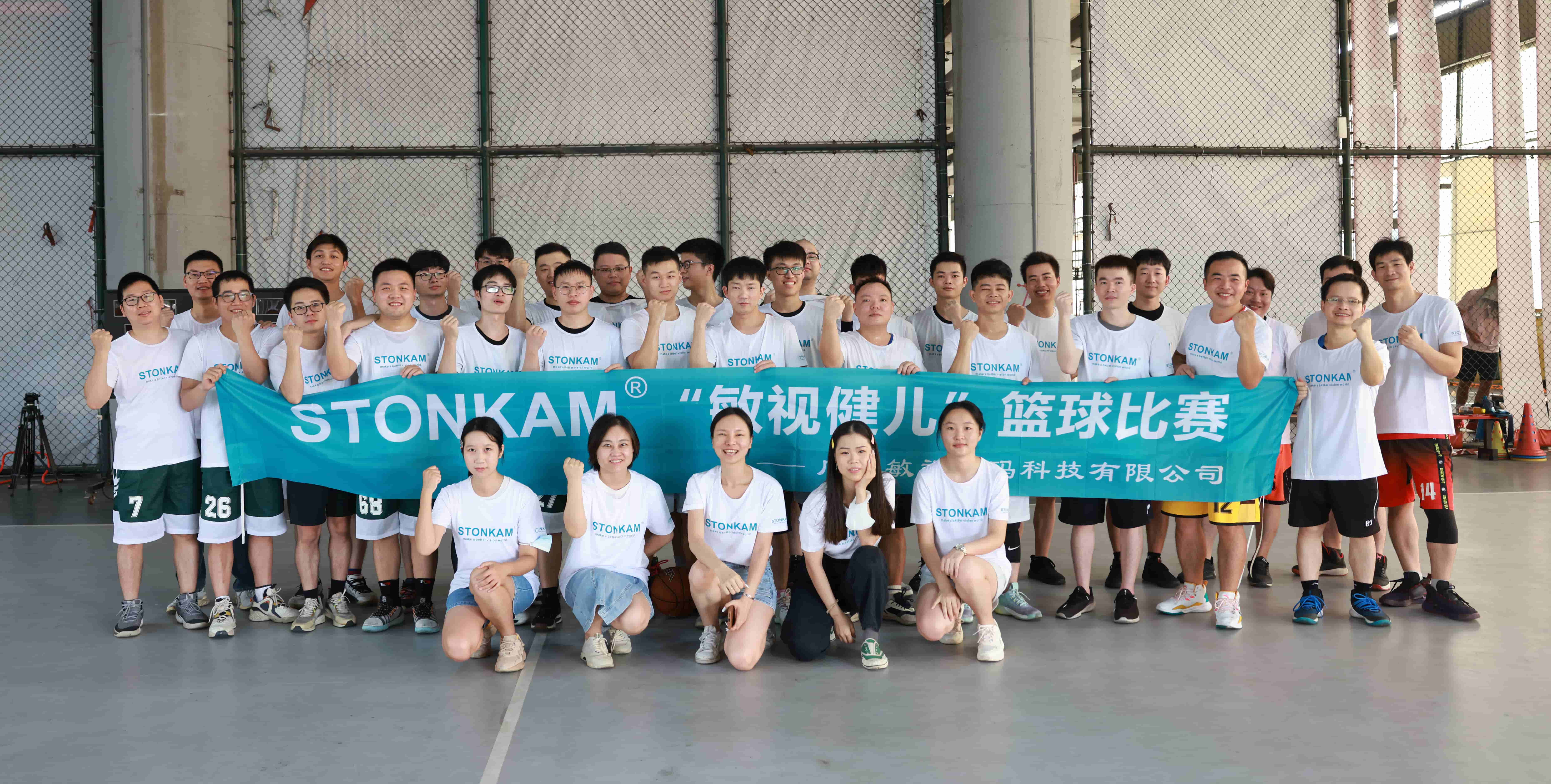 STONKAM basketball competition was officially held!