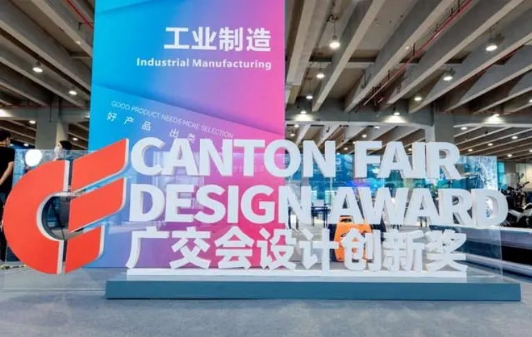 STONKAM won the Canton Fair Design Award finalist again!